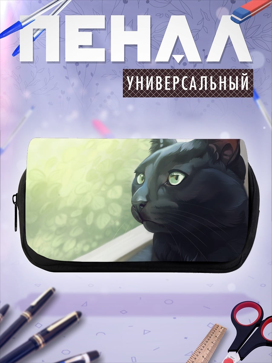 Пенал-косметичка Черный кот у окна