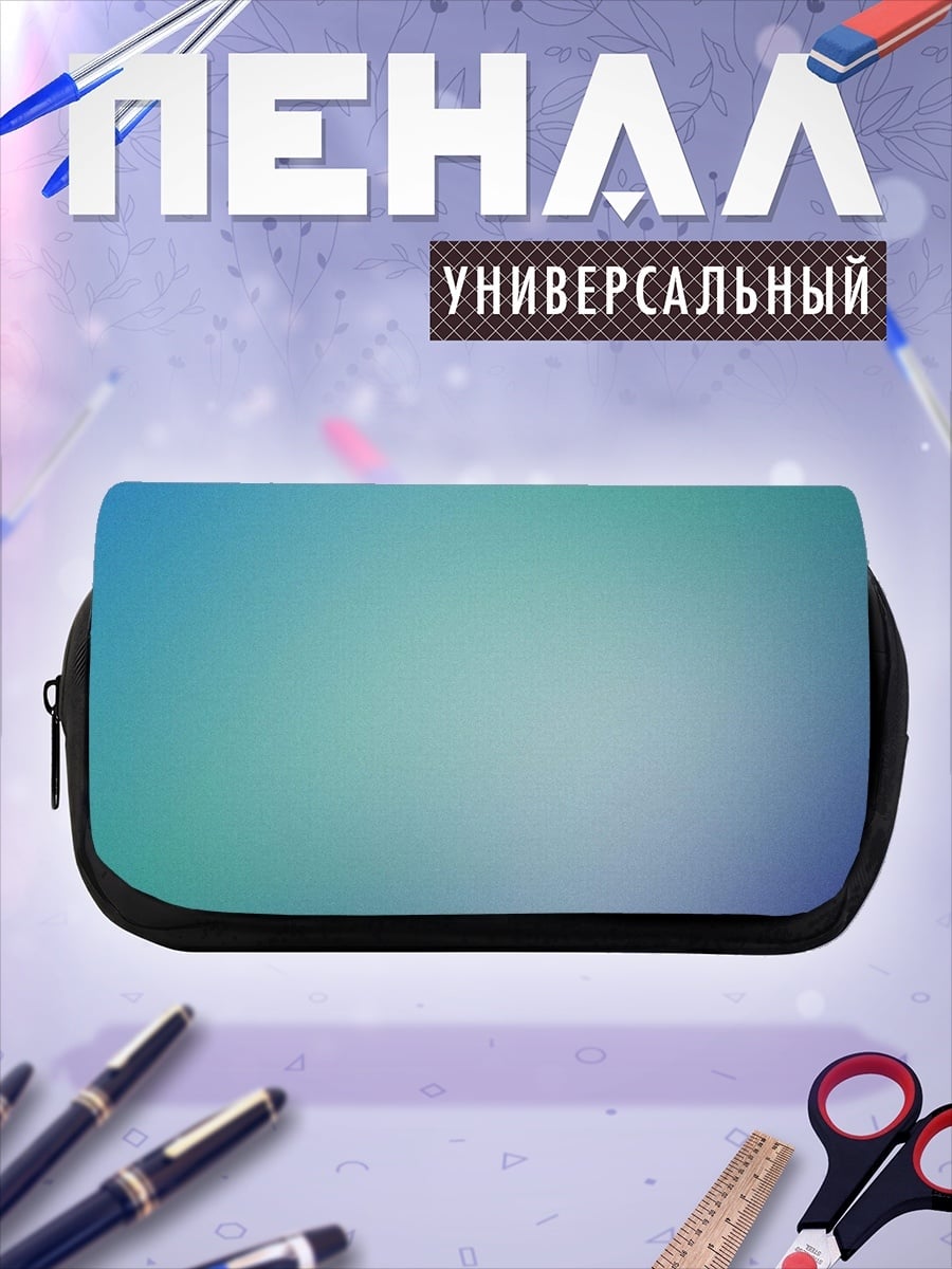 Пенал-косметичка Неоновый градиент