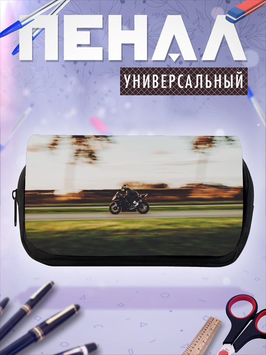 Пенал-косметичка скорость на дороге