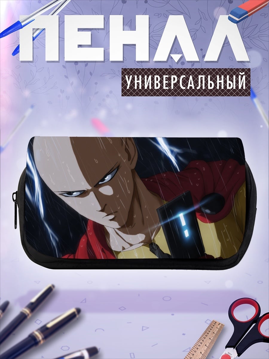 Пенал-косметичка сайтама герой