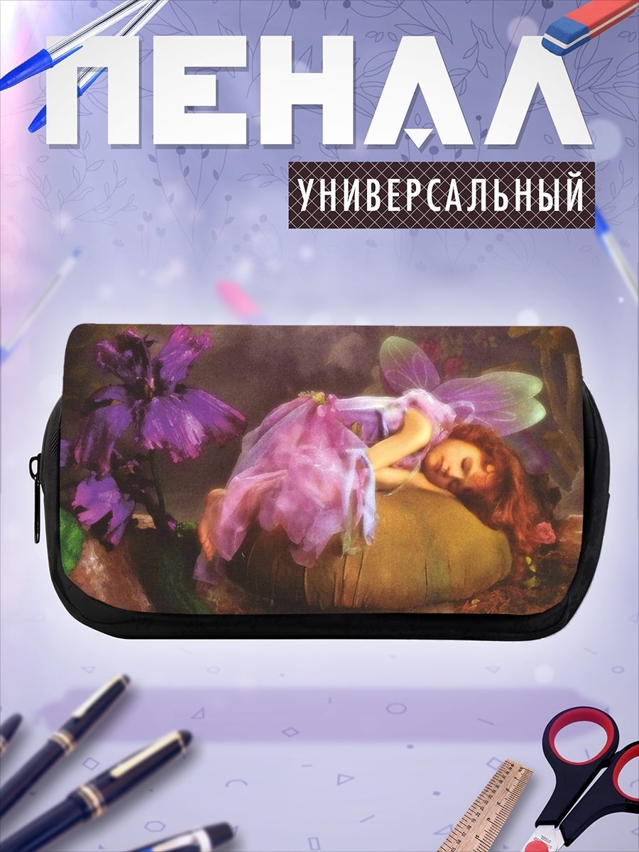 Пенал-косметичка Спящая фея