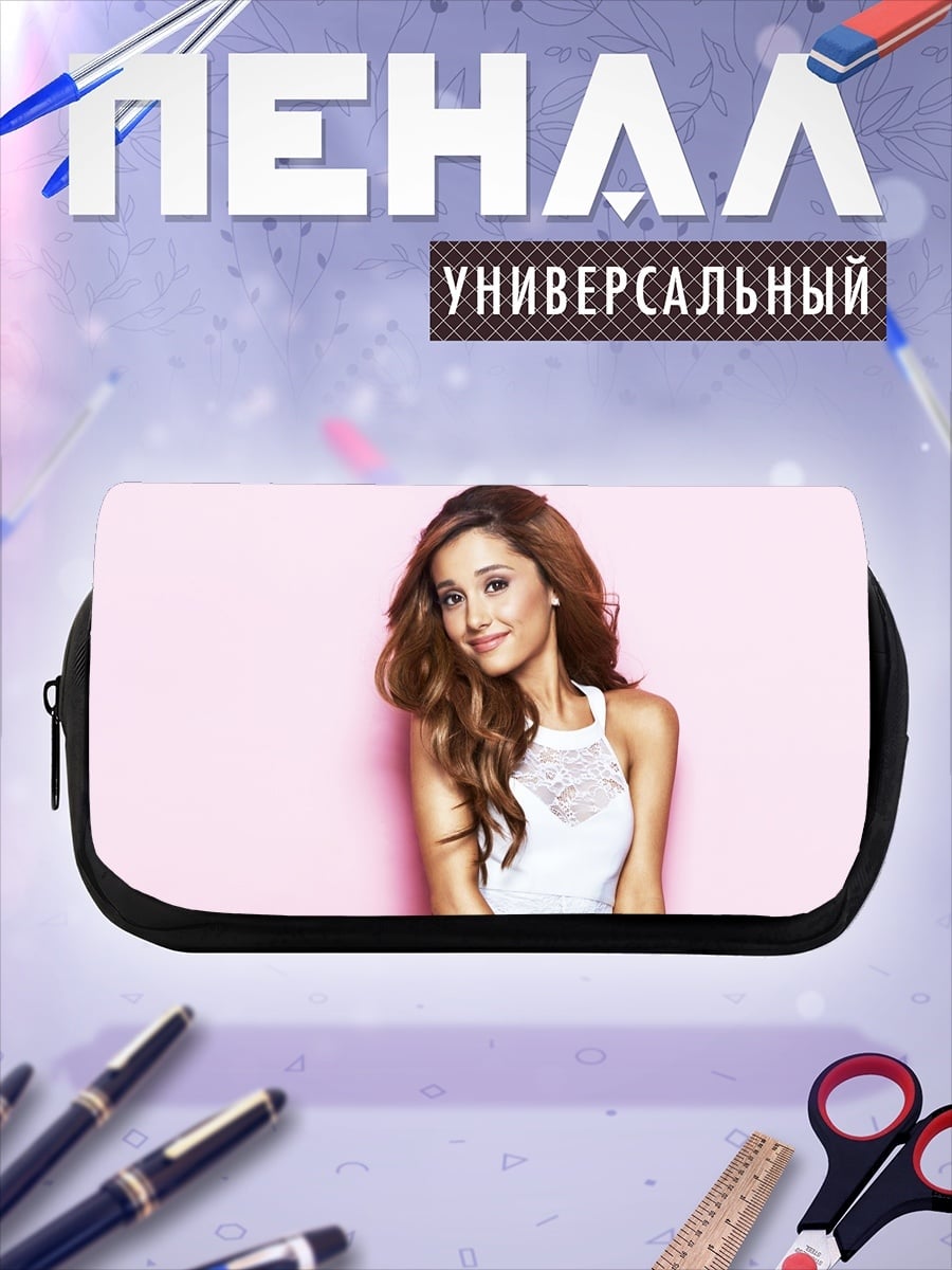 Пенал-косметичка Ариана Гранде улыбается