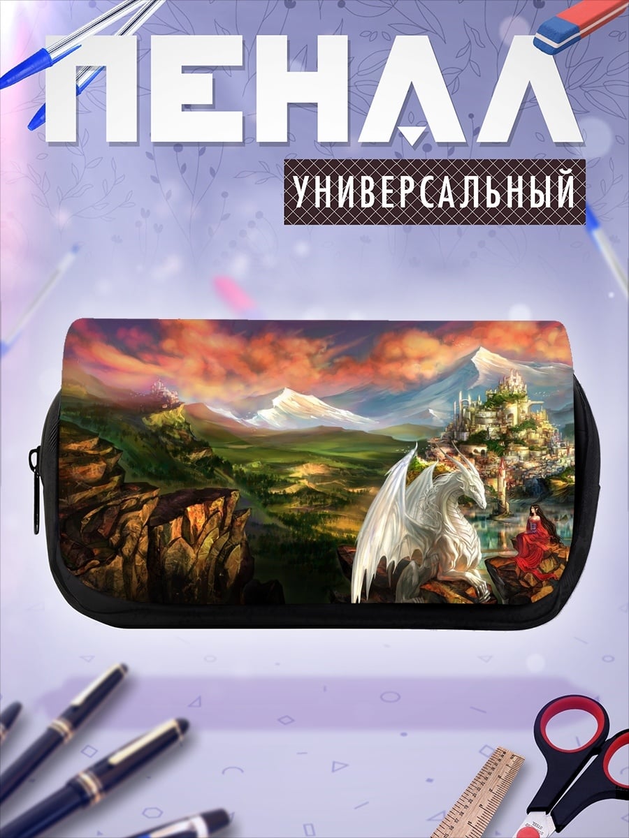 Пенал-косметичка Белый дракон замок