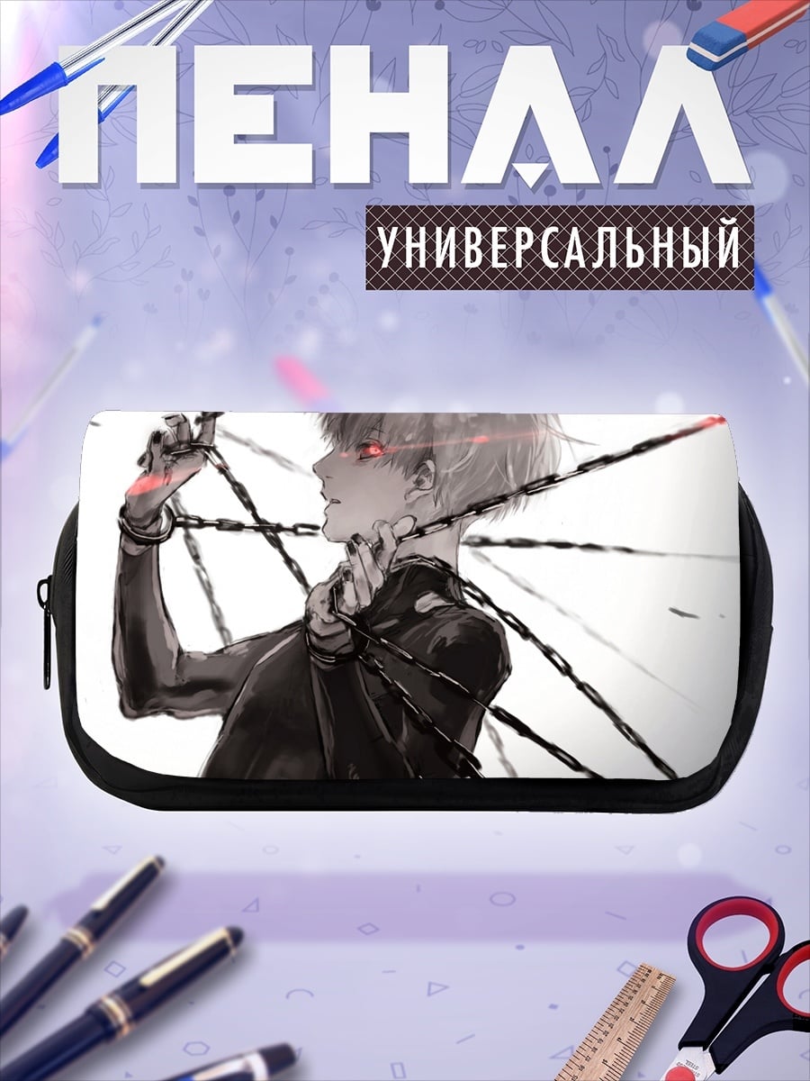 Пенал-косметичка Цепи красные глаза
