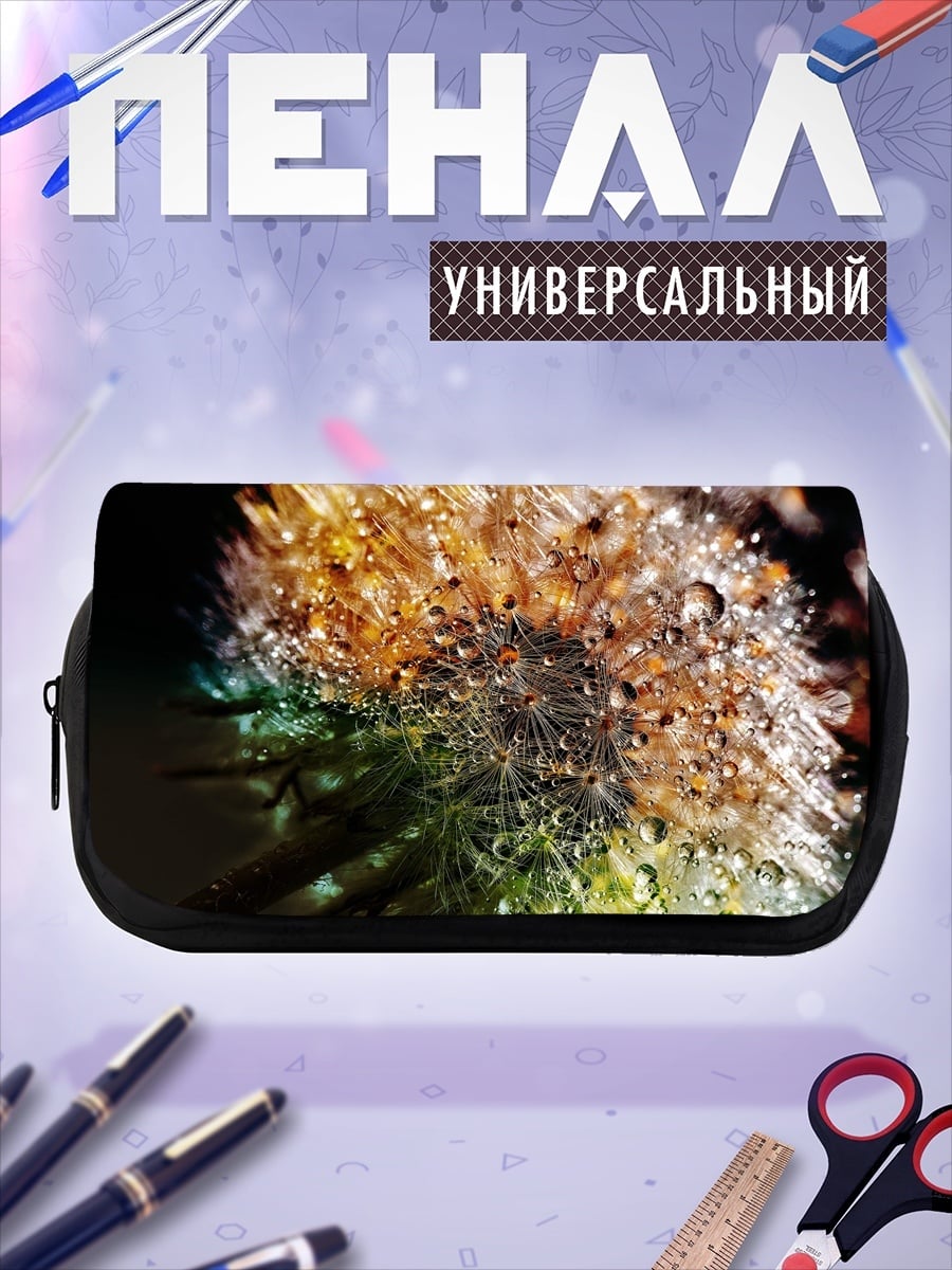 Пенал-косметичка Одуванчик с каплями