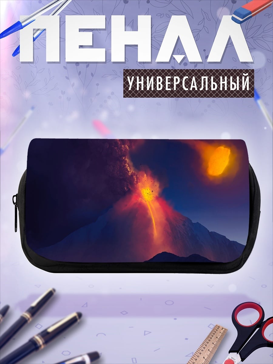 Пенал-косметичка Извержение вулкана
