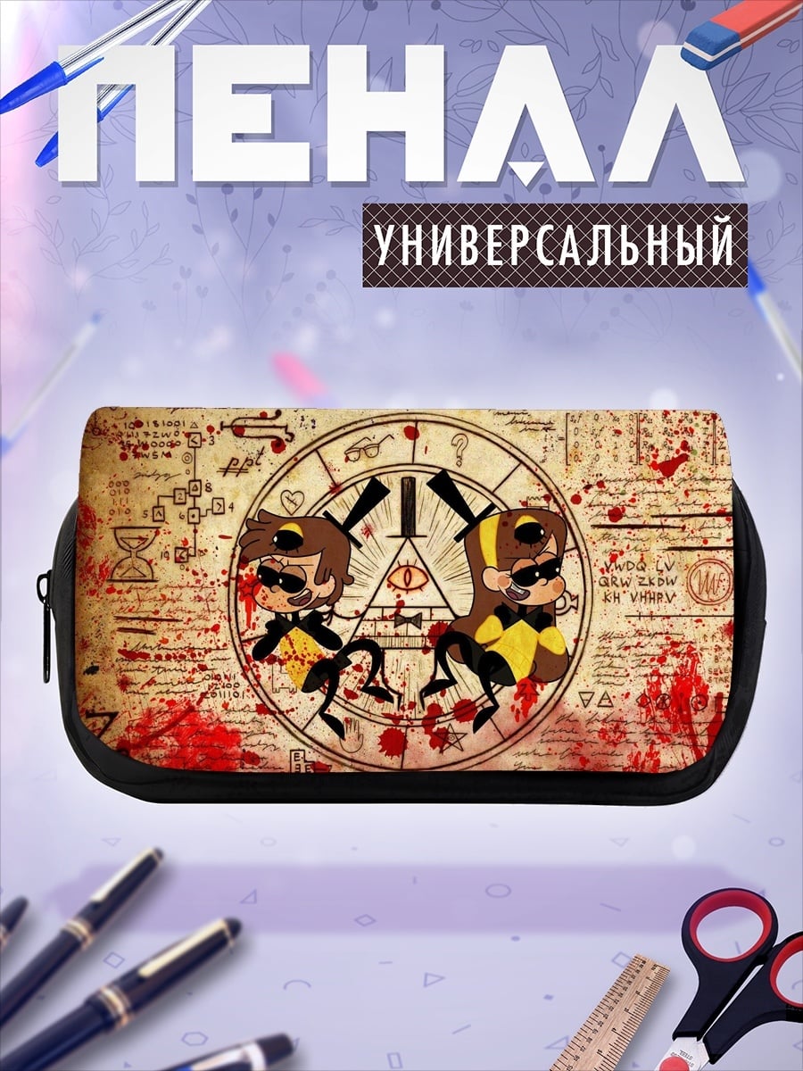 Пенал-косметичка Дневник Гравити Фолз