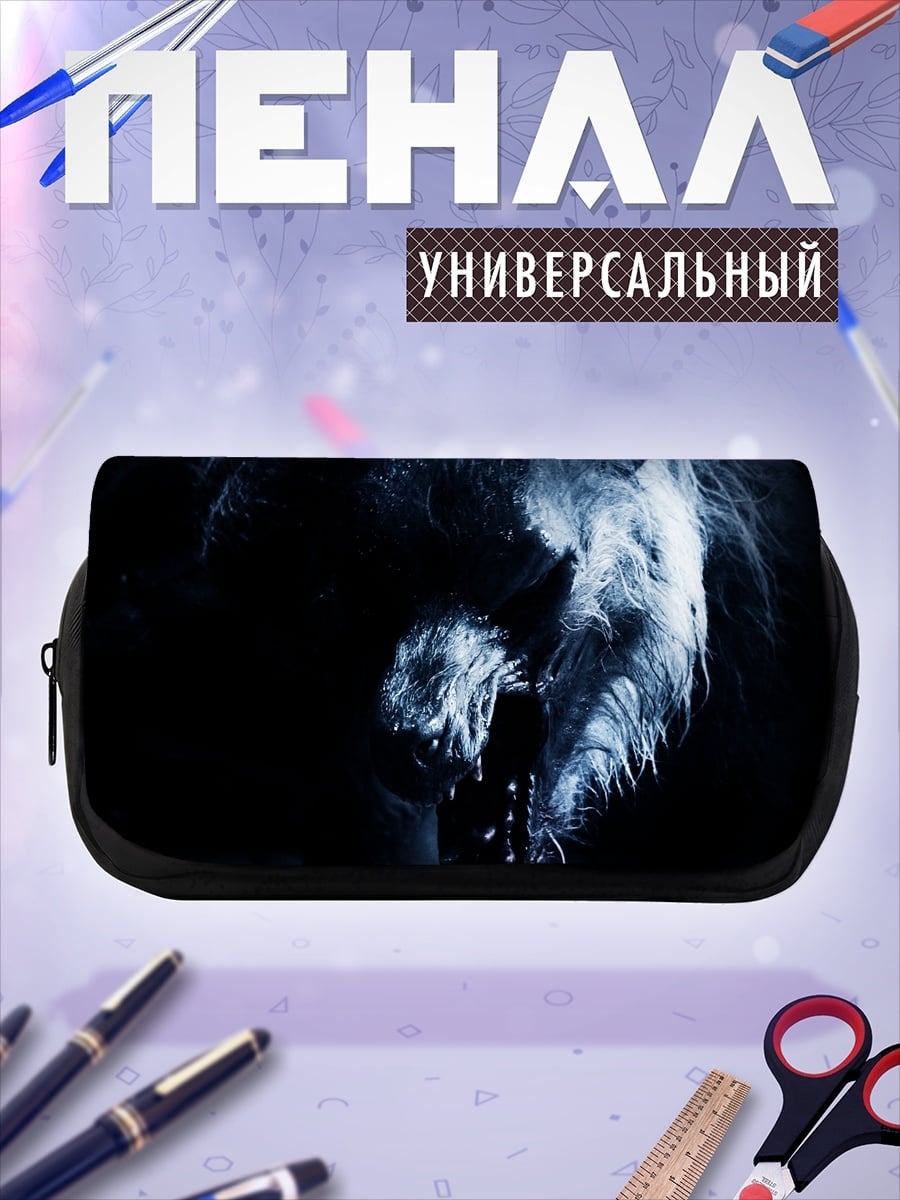 Пенал-косметичка Воющий оборотень