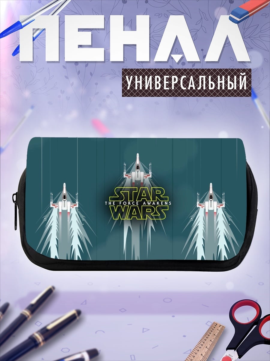 Пенал-косметичка Звездные войны