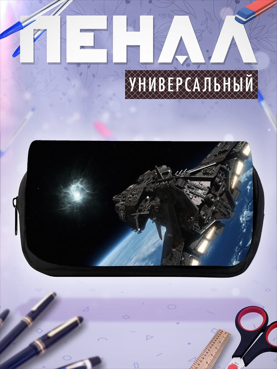 Пенал-косметичка Космический корабль над Землей