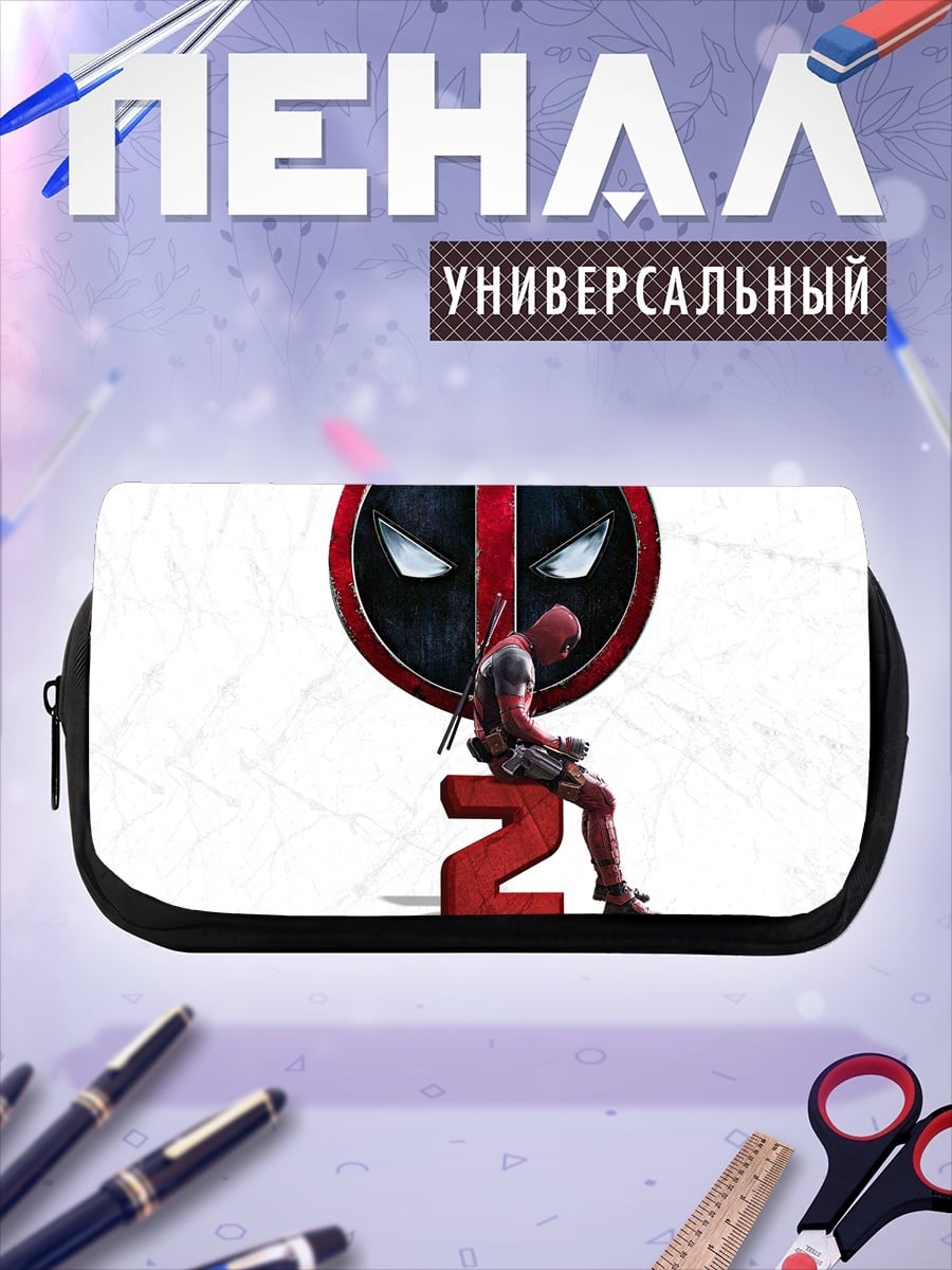 Пенал-косметичка Дэдпул 2
