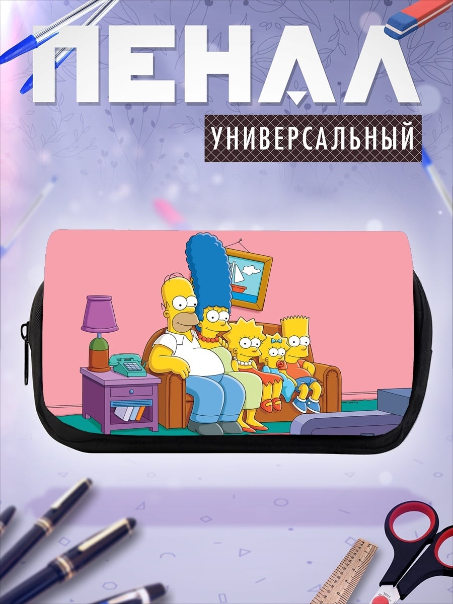 Пенал-косметичка Семья Симпсонов дома