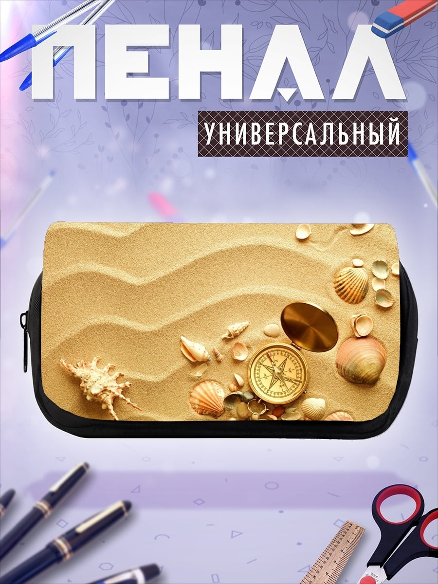 Пенал-косметичка Морской компас на песке