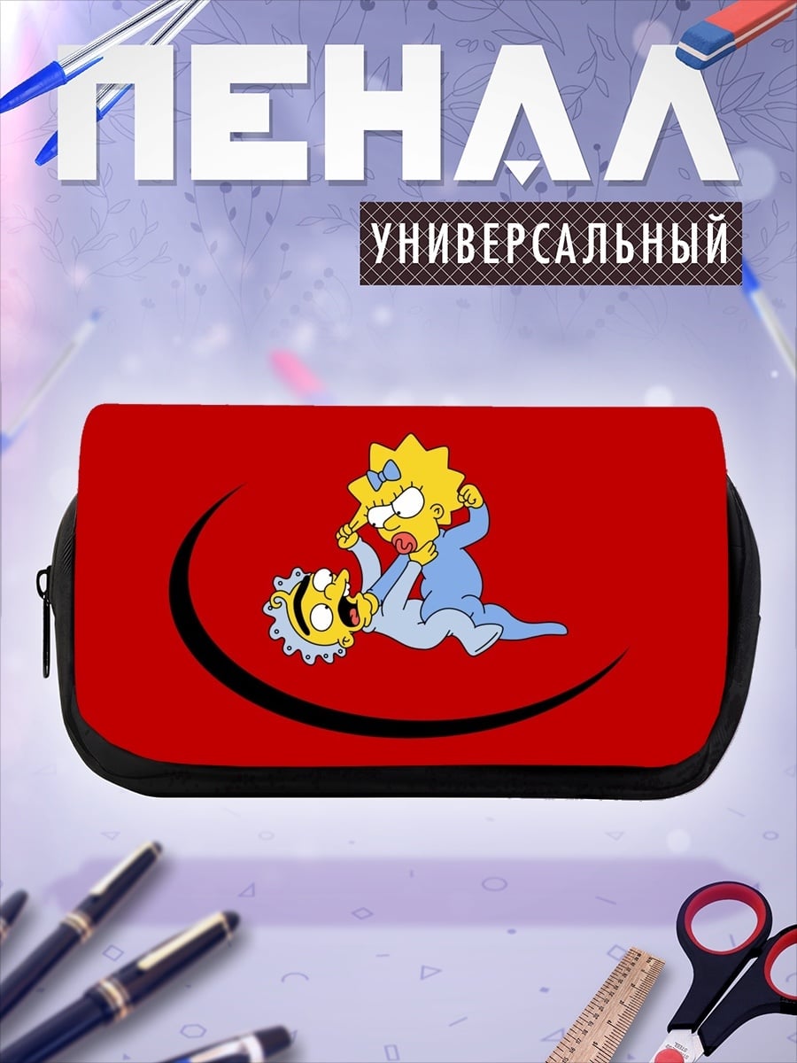Пенал-косметичка Малыши Симпсонов борются