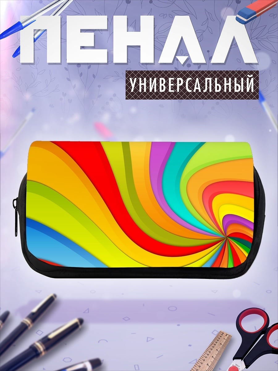 Пенал-косметичка Вихрь радужных цветов