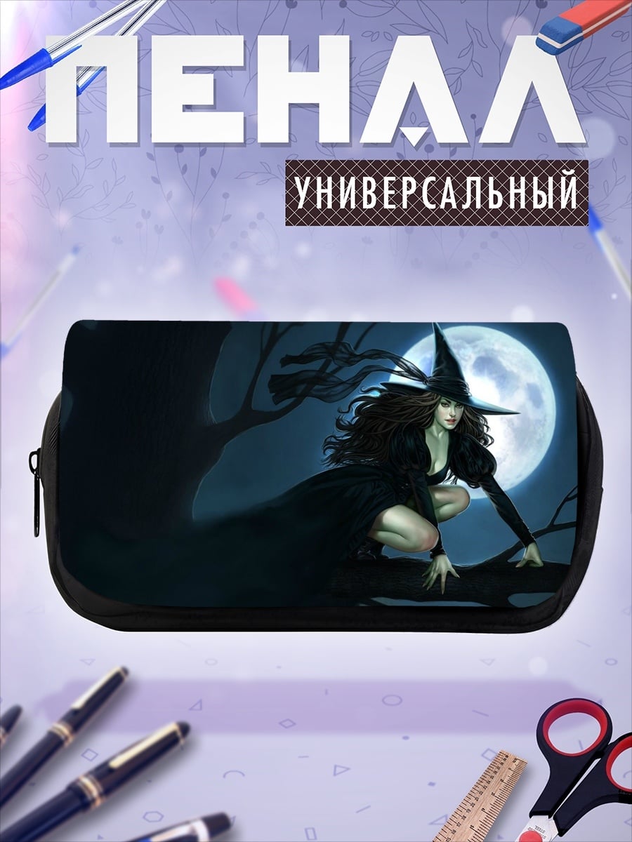 Пенал-косметичка Ведьма на луне