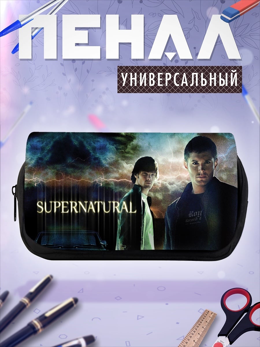 Пенал-косметичка Братья Винчестеры Supernatural