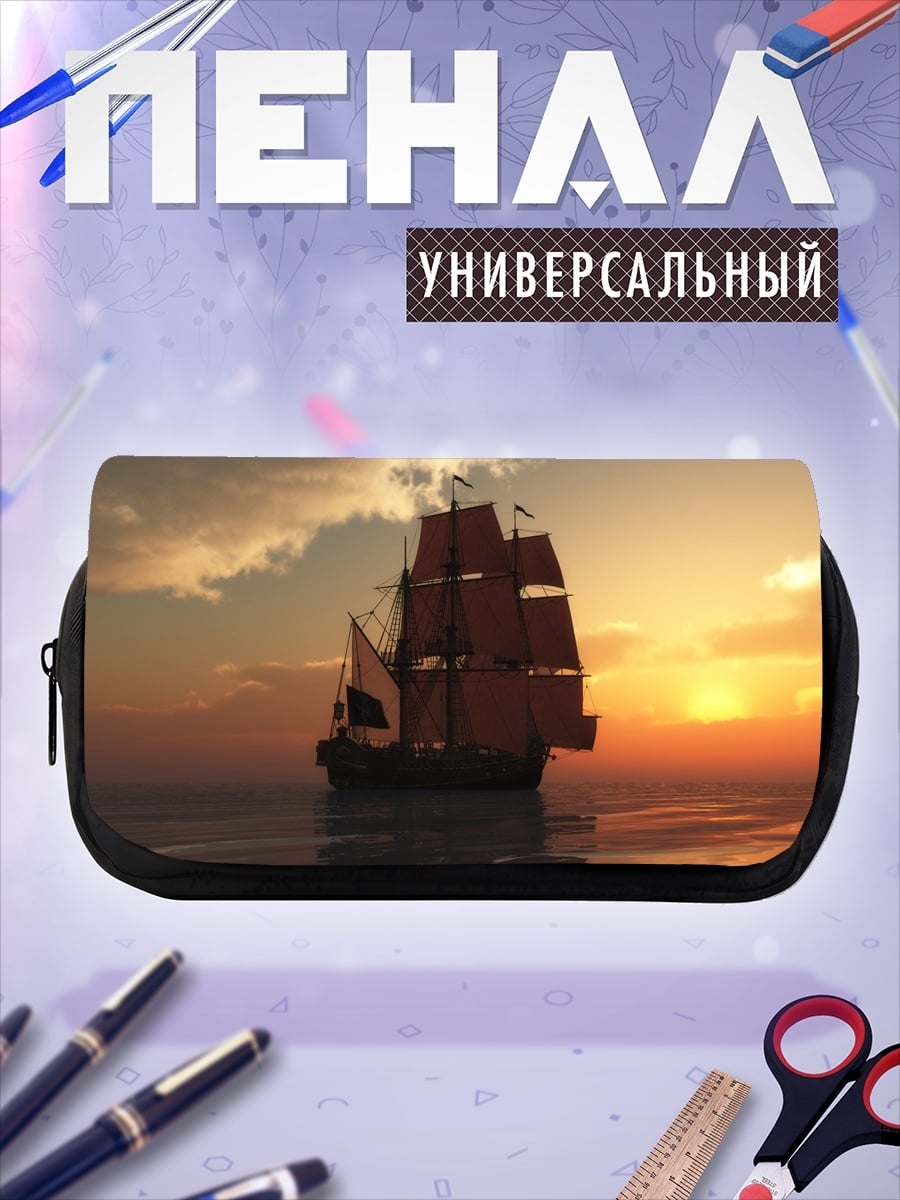 Пенал-косметичка Парусник на закате