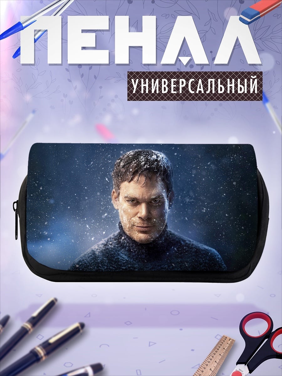 Пенал-косметичка Мужчина в снегу