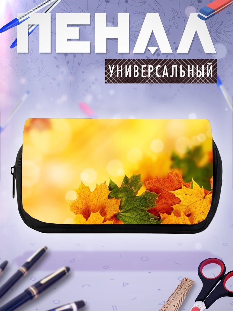 Пенал-косметичка Осенние листья крупным планом