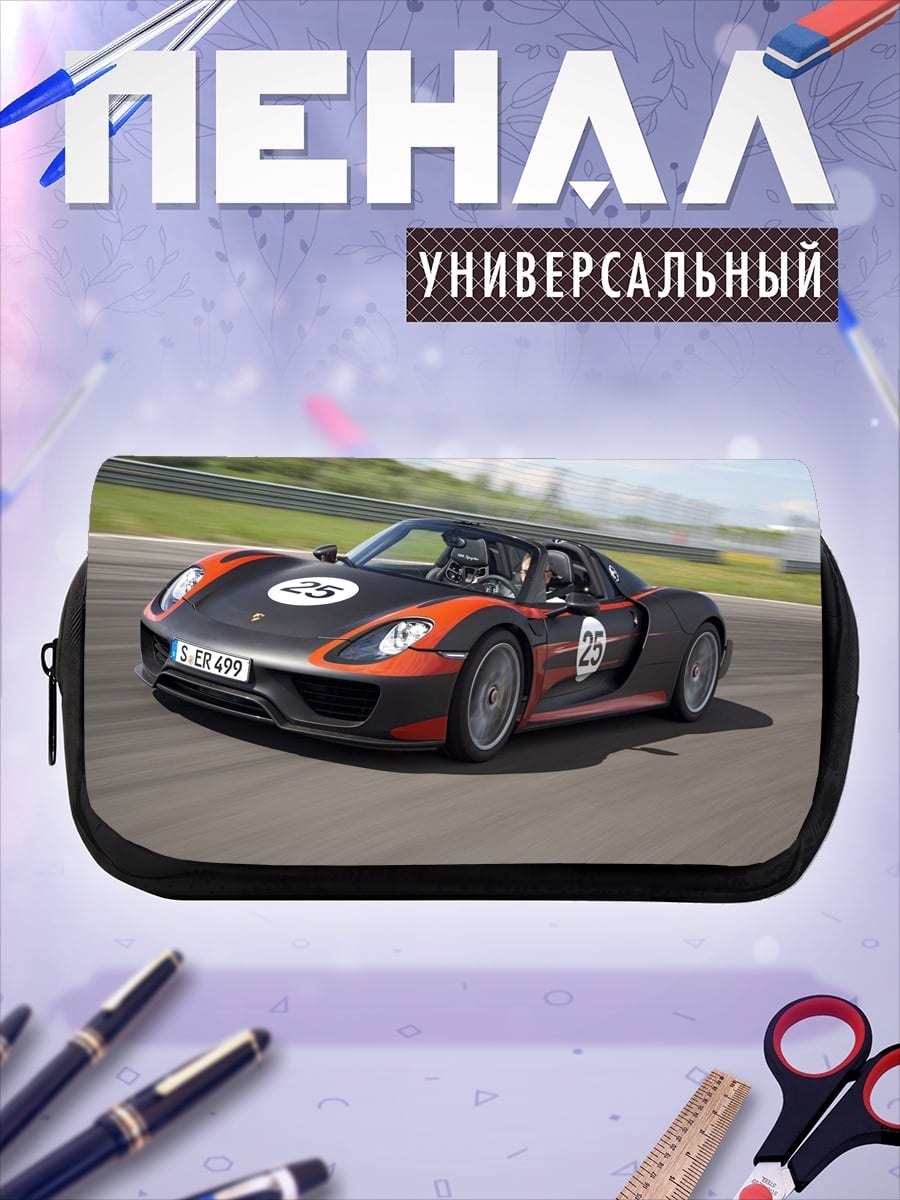 Пенал-косметичка Гоночный Porsche
