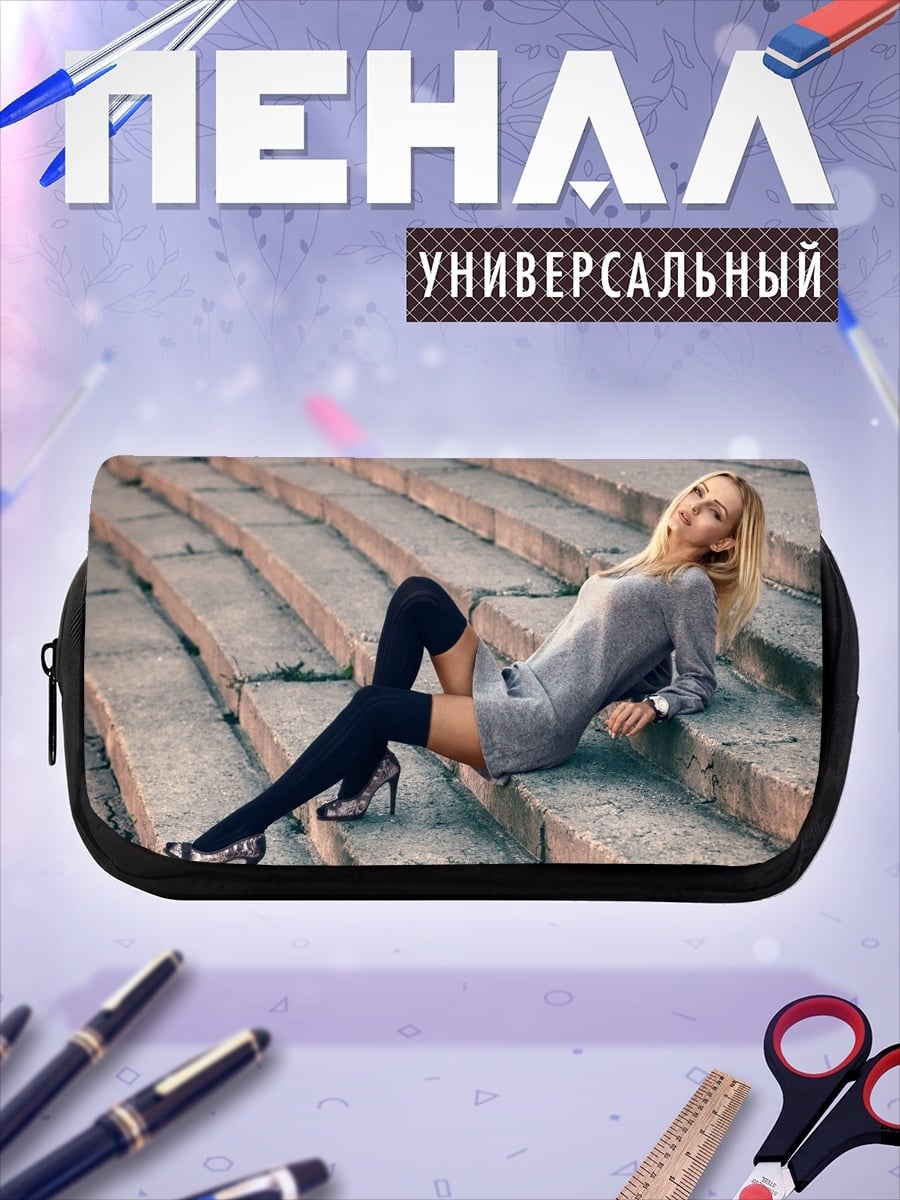 Пенал-косметичка девушка на лестнице