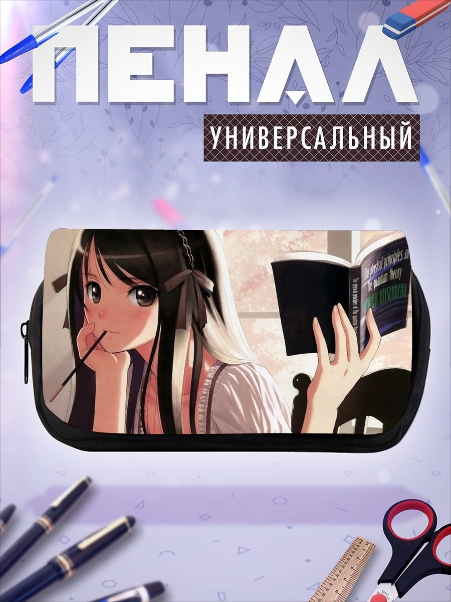 Пенал-косметичка девушка с книгой