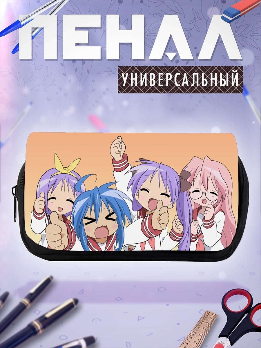 Пенал-косметичка веселые аниме девушки