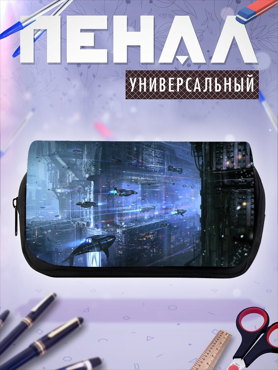 Пенал-косметичка футуристический город корабли