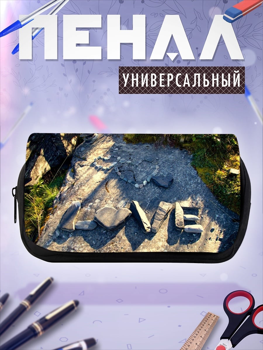 Пенал-косметичка Камни любви