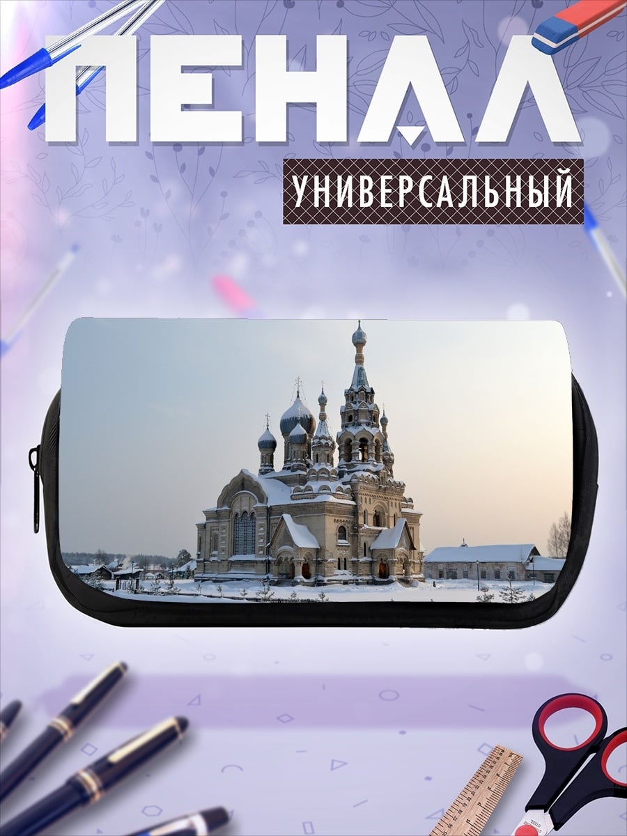 Пенал-косметичка Зимний храм