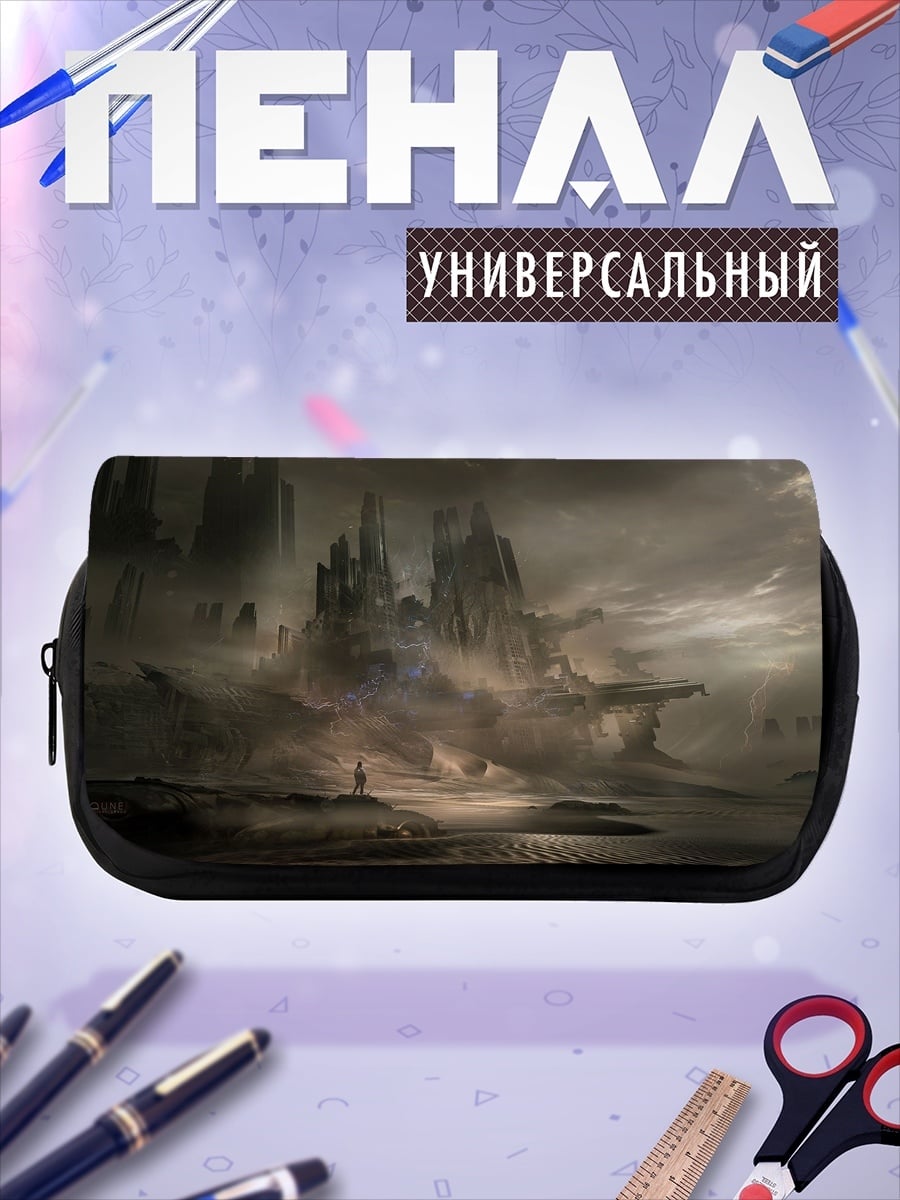 Пенал-косметичка Туманный замок
