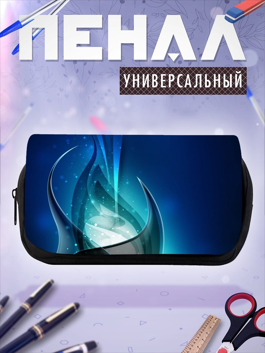 Пенал-косметичка синий поток энергии