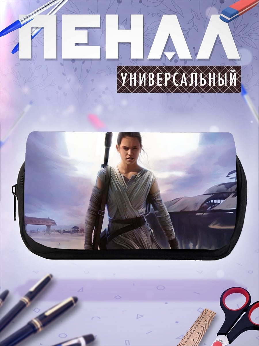 Пенал-косметичка Рей Звездные Войны