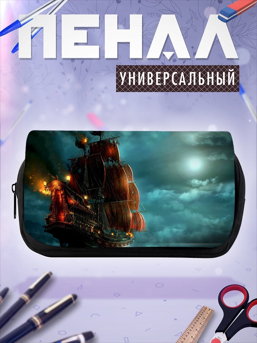 Пенал-косметичка Пиратский корабль