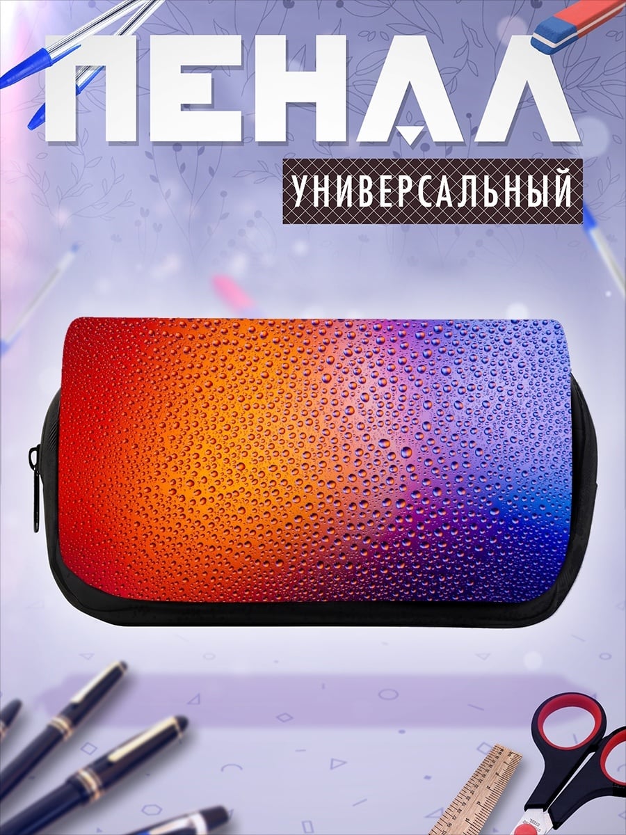 Пенал-косметичка Капли на стекле