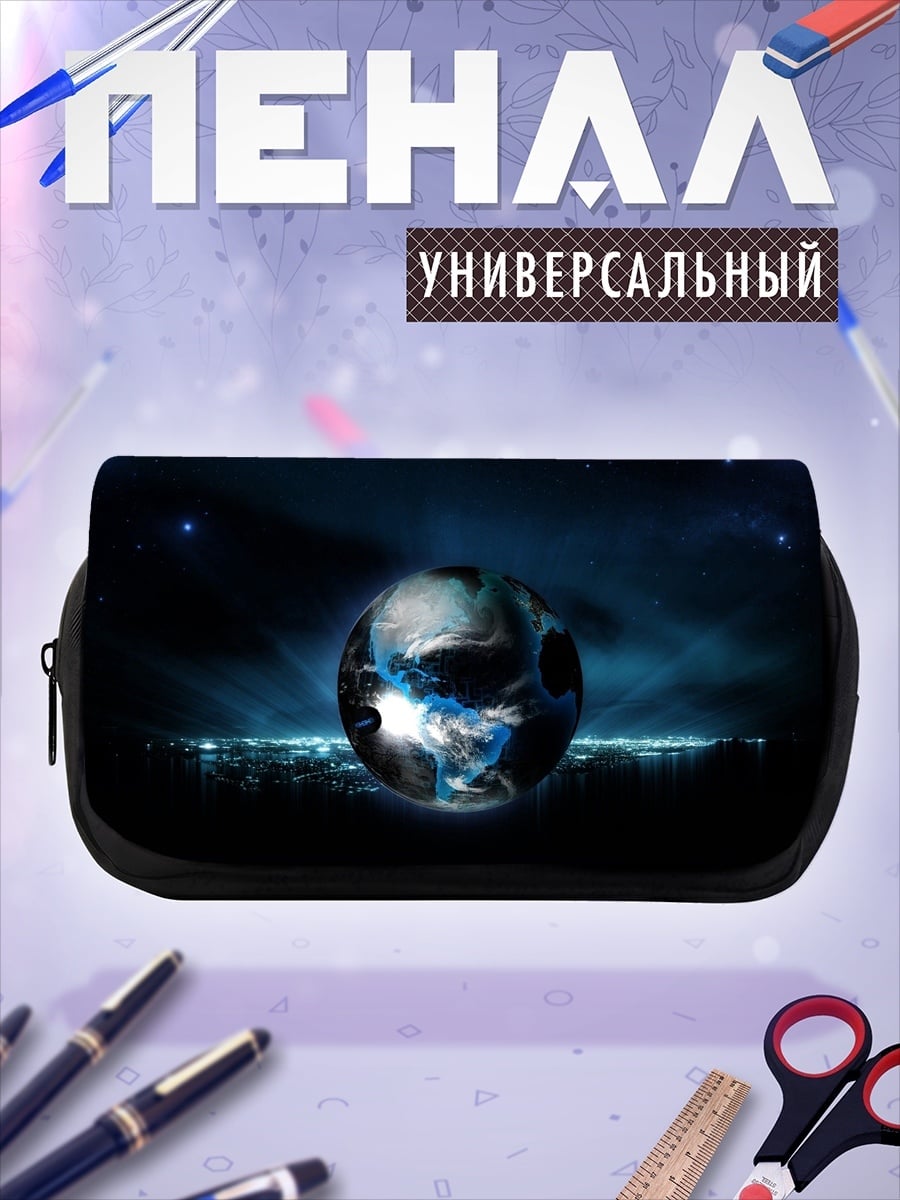 Пенал-косметичка Планета Земля