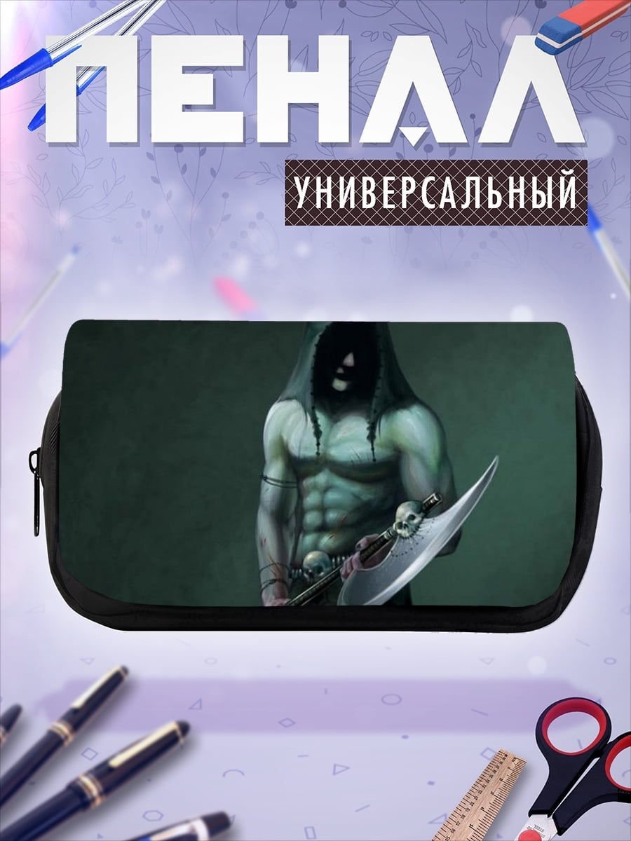 Пенал-косметичка Мрачный жнец