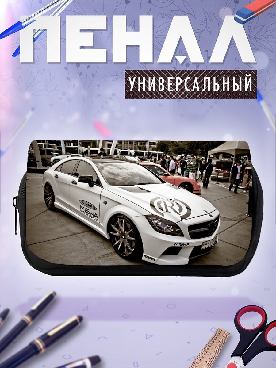 Пенал-косметичка Белый спорткар