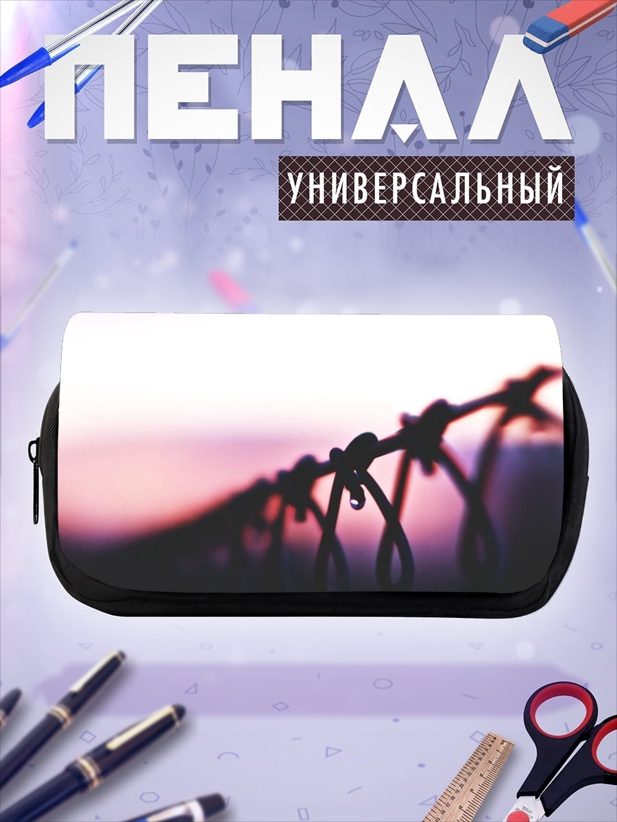 Пенал-косметичка Колючая проволока закат
