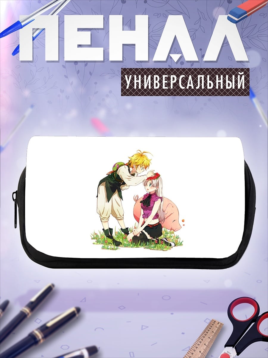 Пенал-косметичка Мелиодас и Элизабет