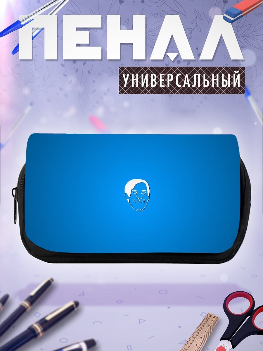 Пенал-косметичка Синий портрет