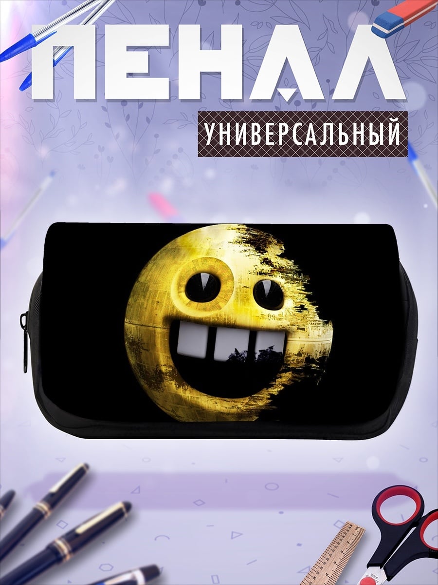 Пенал-косметичка Желтый смайлик
