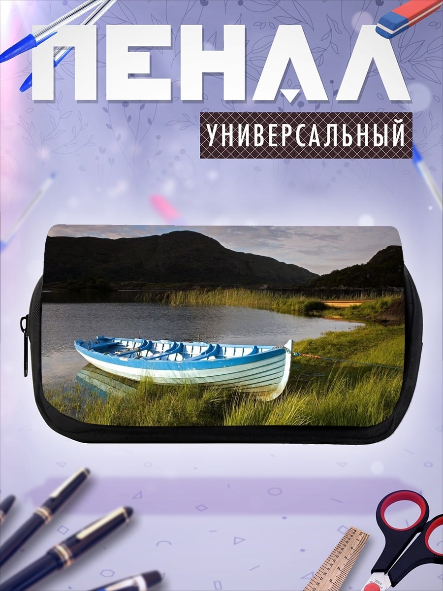 Пенал-косметичка Лодка на берегу