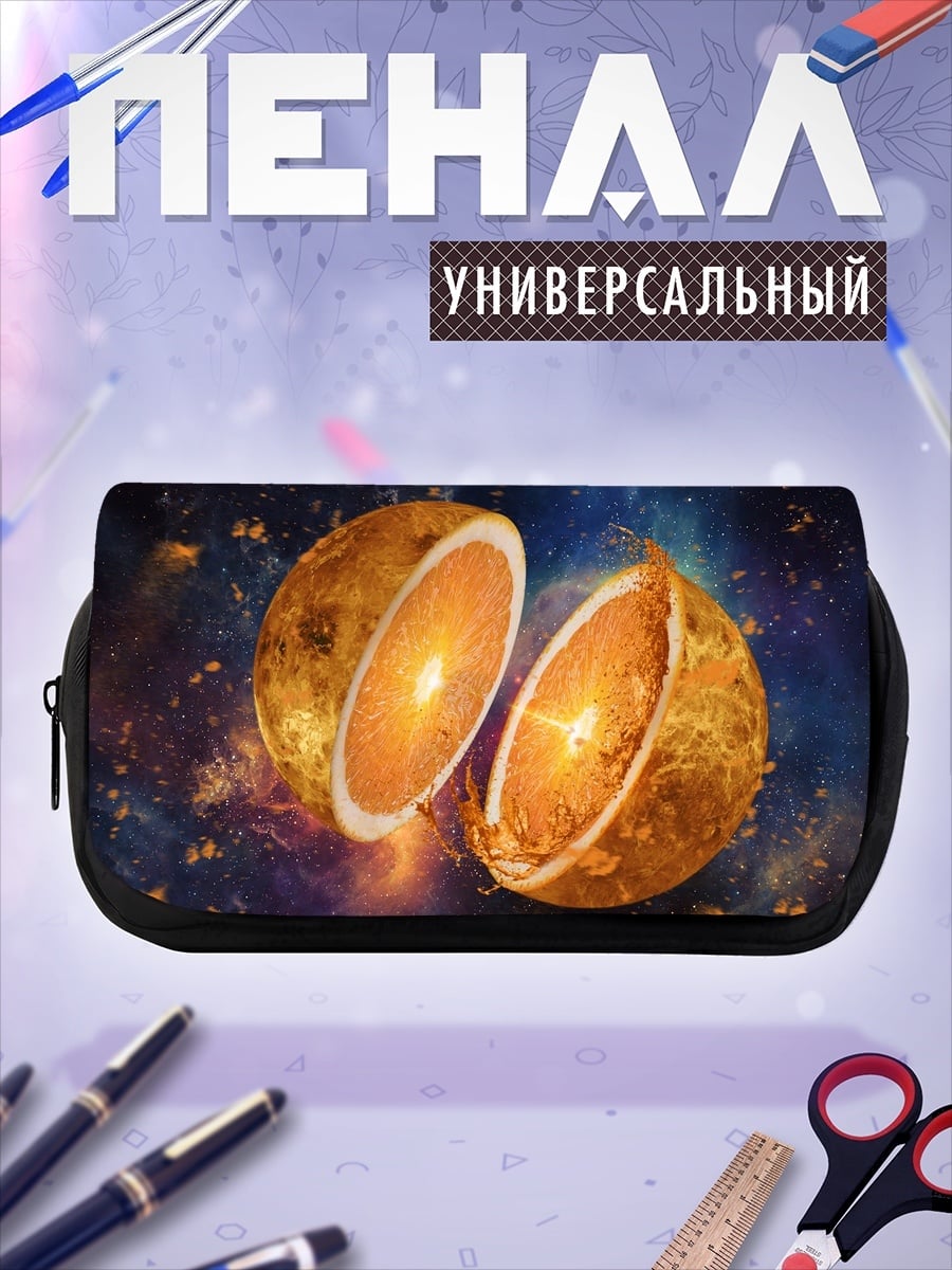 Пенал-косметичка Космический Апельсин Взрыв