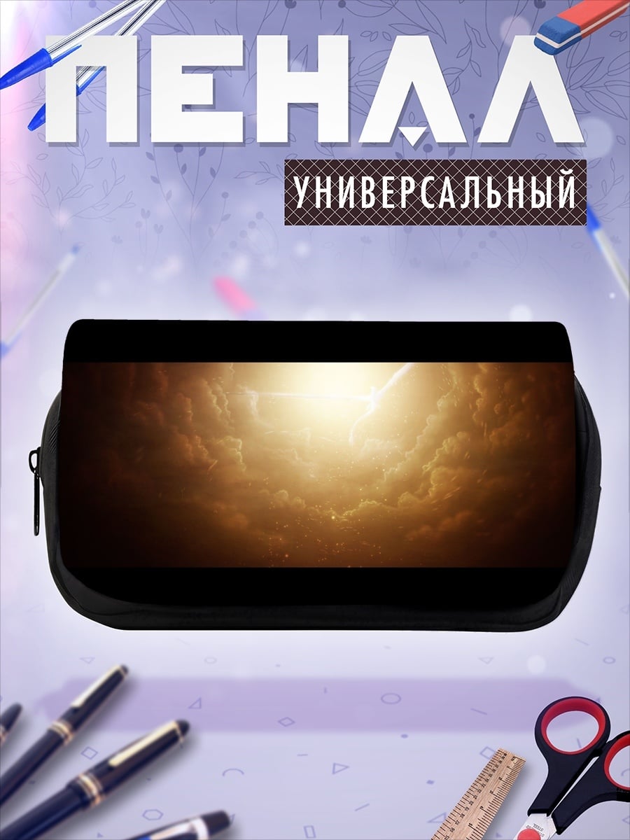 Пенал-косметичка Небесный свет