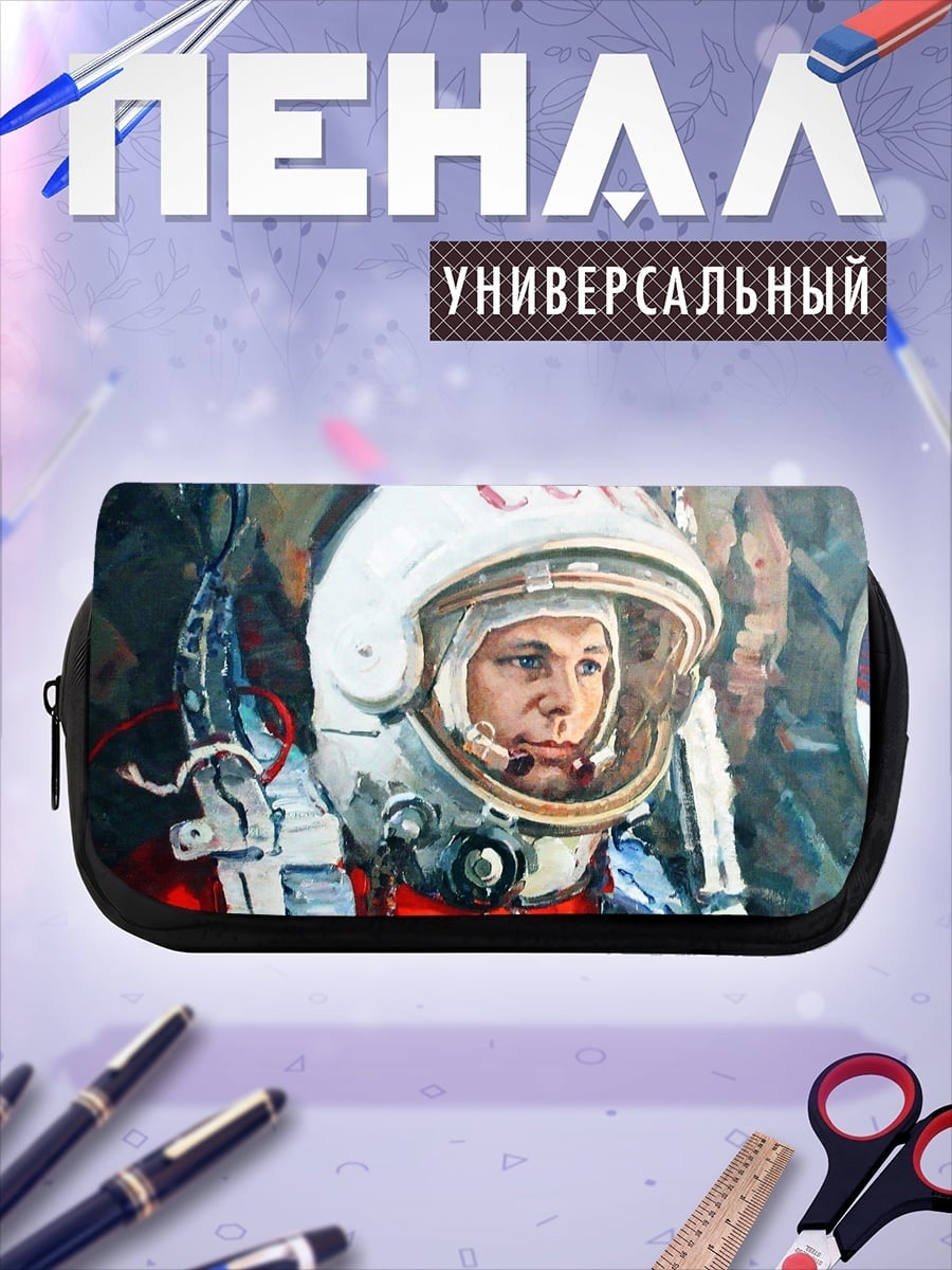 Пенал-косметичка Советский Космонавт В Шлеме