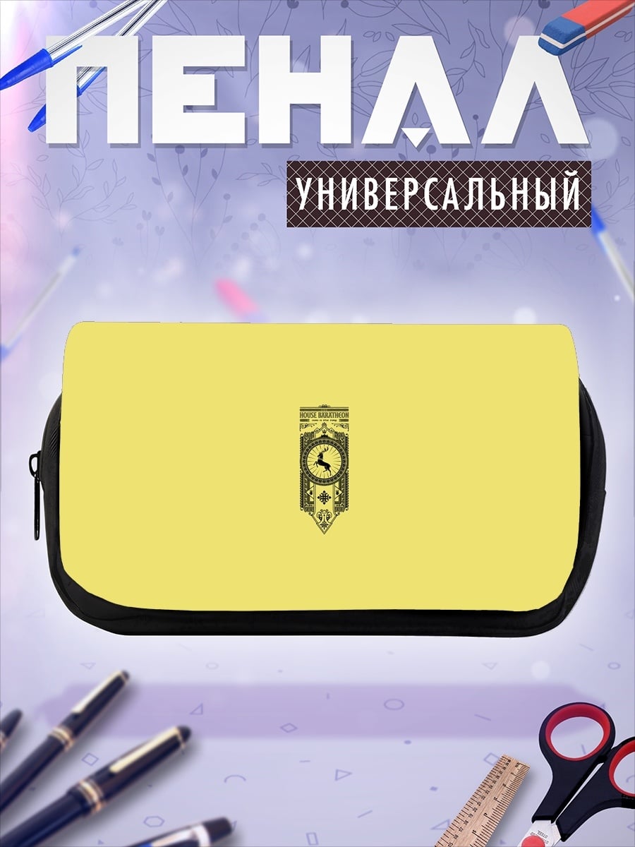 Пенал-косметичка Золотой Герб Часы