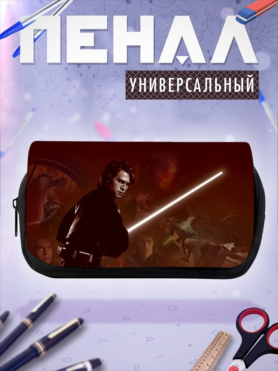 Пенал-косметичка Атака Темного Джедая