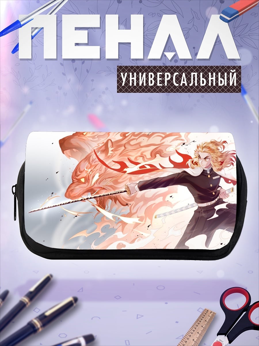 Пенал-косметичка Огненный Лев Аниме
